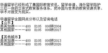 美國研究生自費留學(xué)指南 山東優(yōu)質(zhì)中介推薦與費用解析