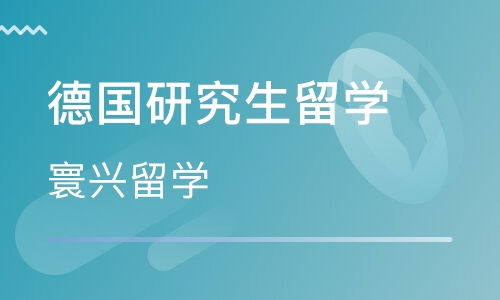 沈陽和平區出國留學全攻略 培訓學校、機構排名與自費中介選擇指南