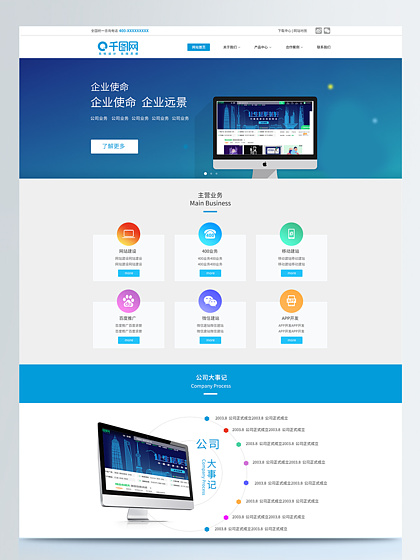 精選Web網(wǎng)頁設(shè)計(jì)素材與模板下載 賦能企業(yè)網(wǎng)站高效設(shè)計(jì)與專業(yè)呈現(xiàn)